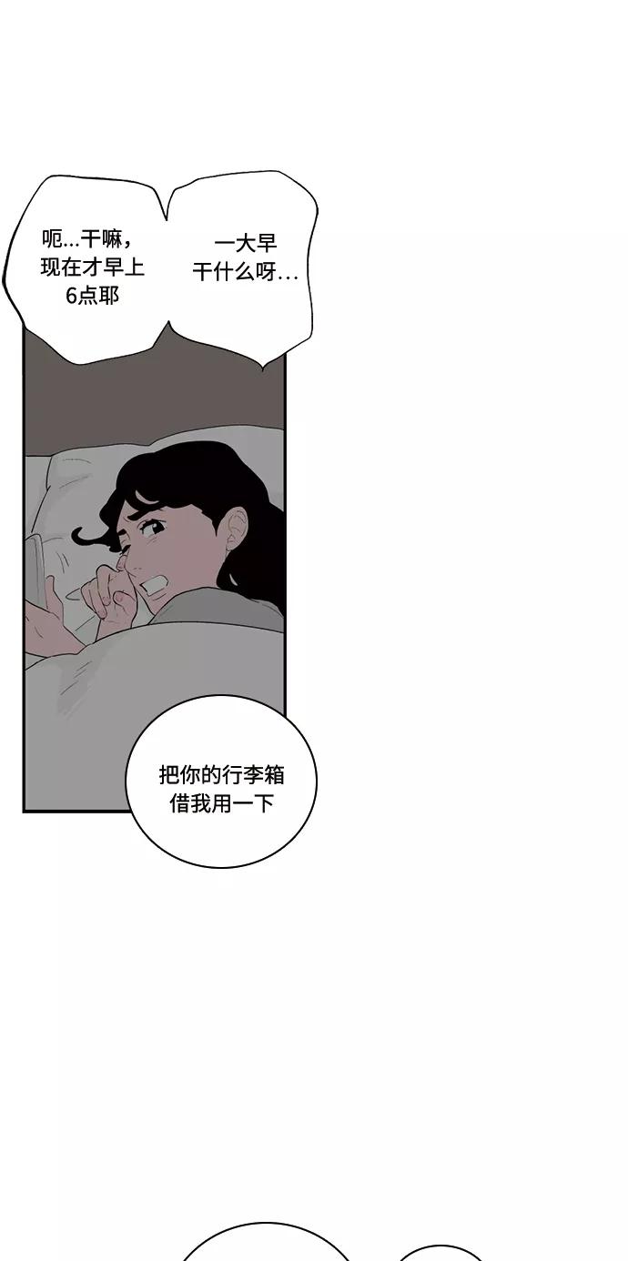 《伪装禁忌之恋》第71话 第12页
