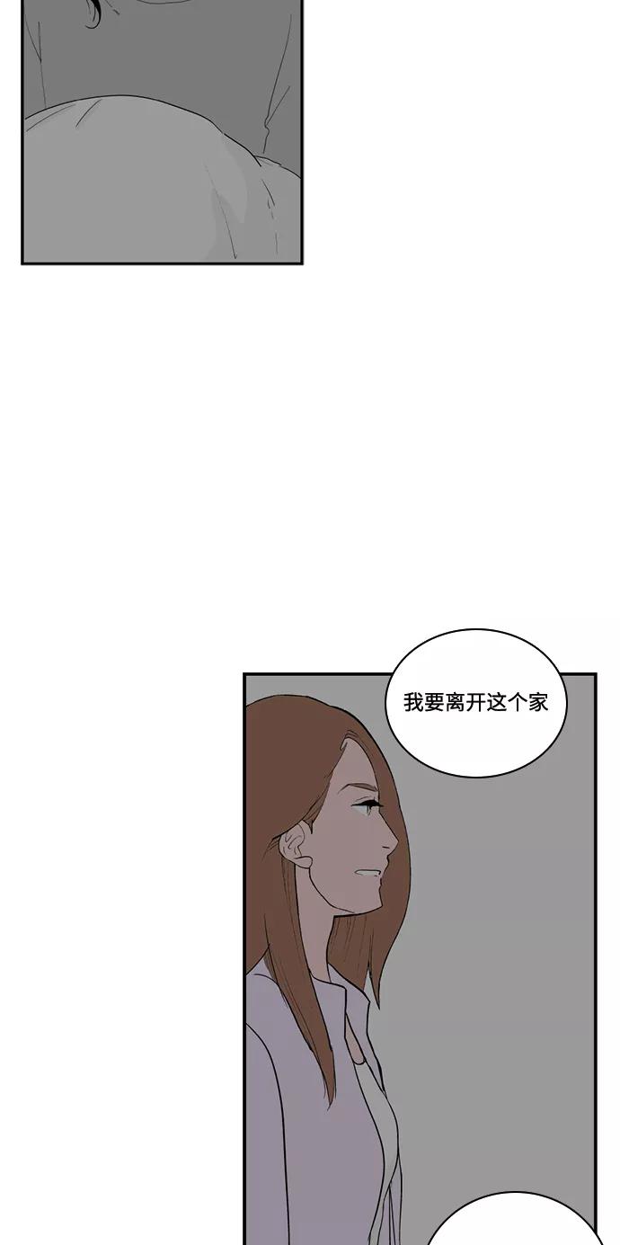 《伪装禁忌之恋》第71话 第15页