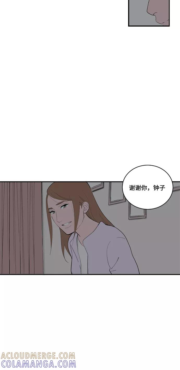 《伪装禁忌之恋》第71话 第25页