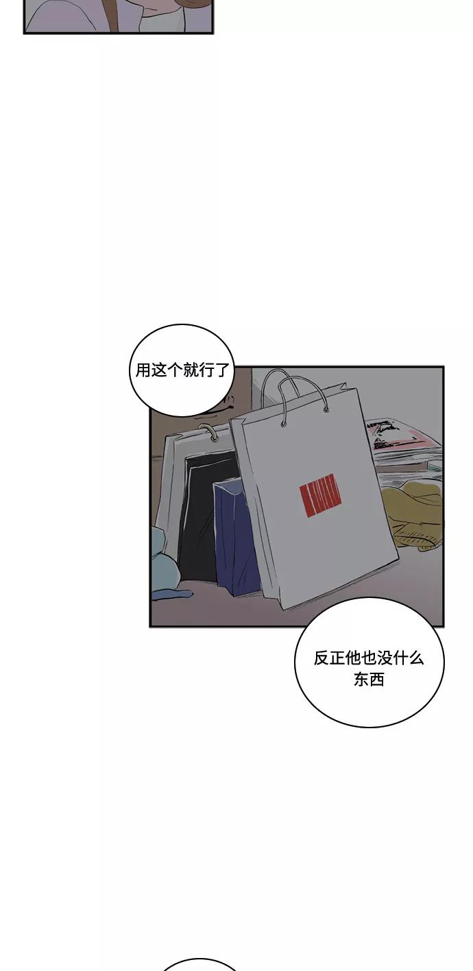 《伪装禁忌之恋》第71话 第35页