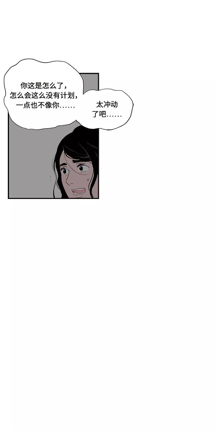 《伪装禁忌之恋》第71话 第18页