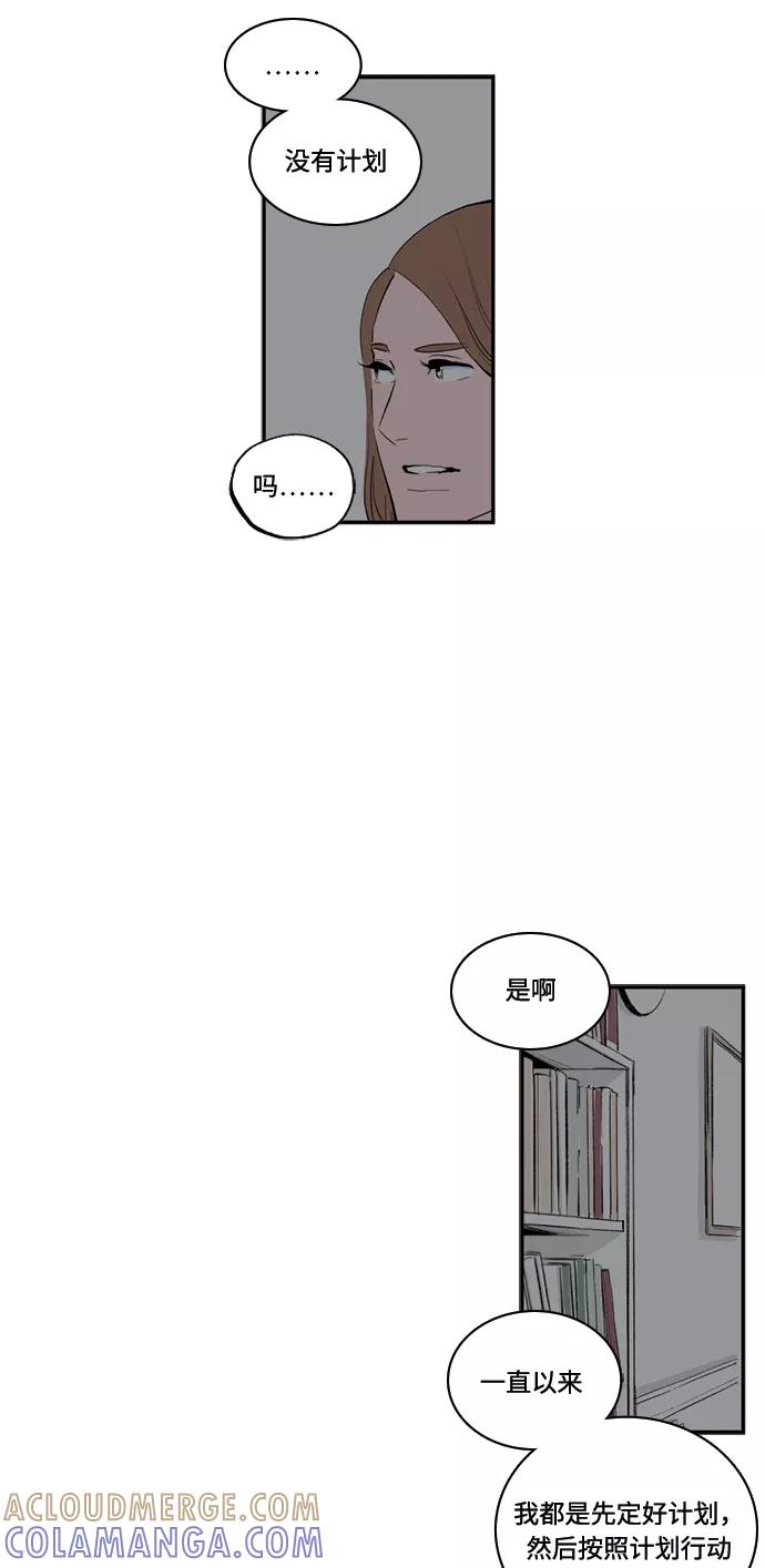 《伪装禁忌之恋》第71话 第19页