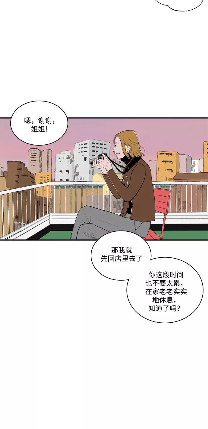 《伪装禁忌之恋》第72话 第11页