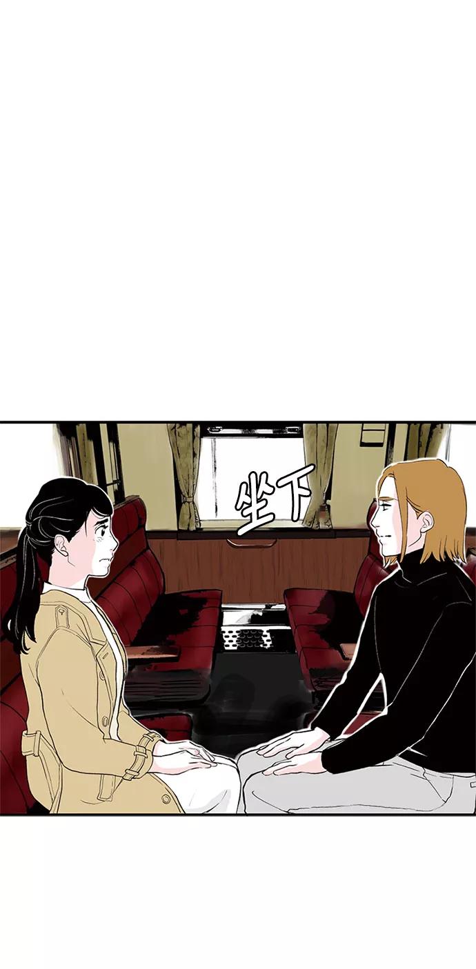 《伪装禁忌之恋》第72话 第48页