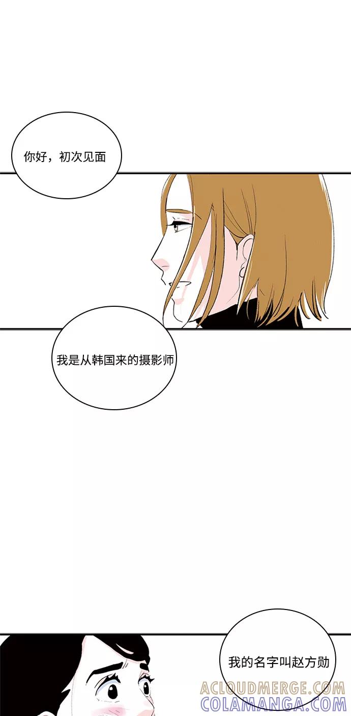 《伪装禁忌之恋》第72话 第49页