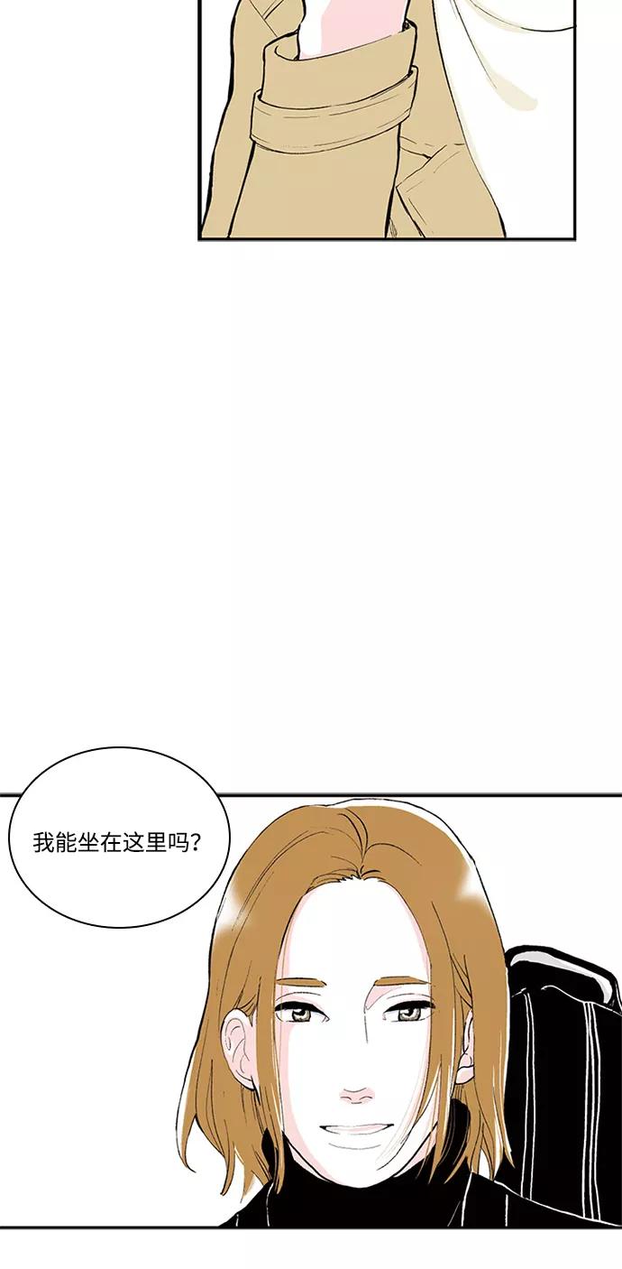 《伪装禁忌之恋》第72话 第47页