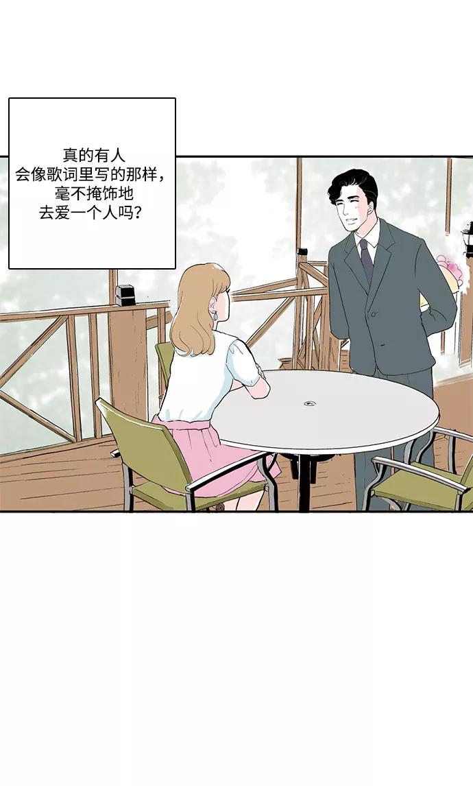 《伪装禁忌之恋》第72话 第74页