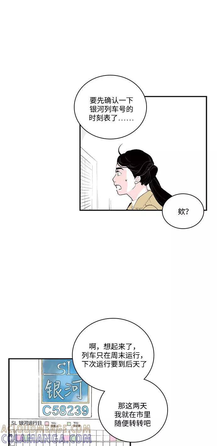 《伪装禁忌之恋》第72话 第22页