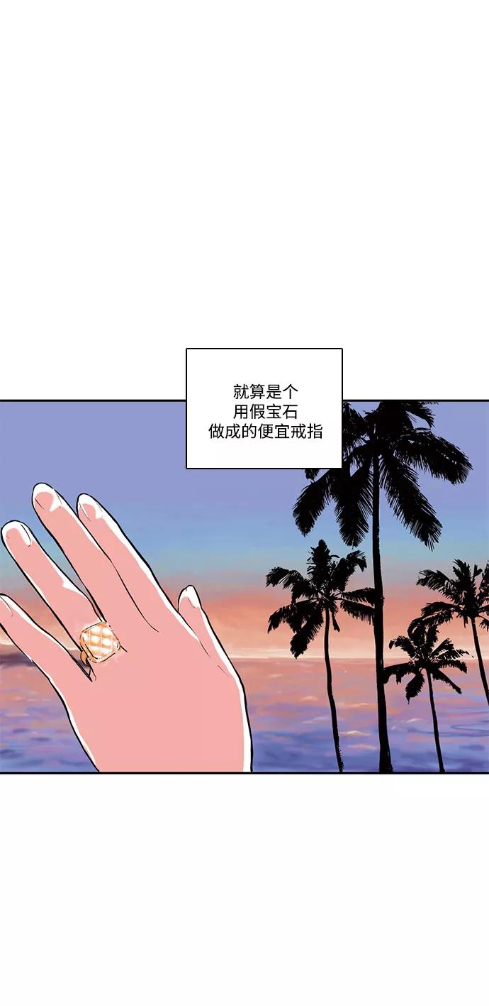 《伪装禁忌之恋》第72话 第66页