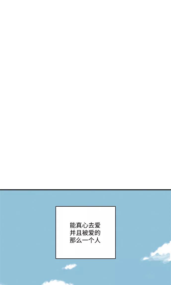 《伪装禁忌之恋》第72话 第77页