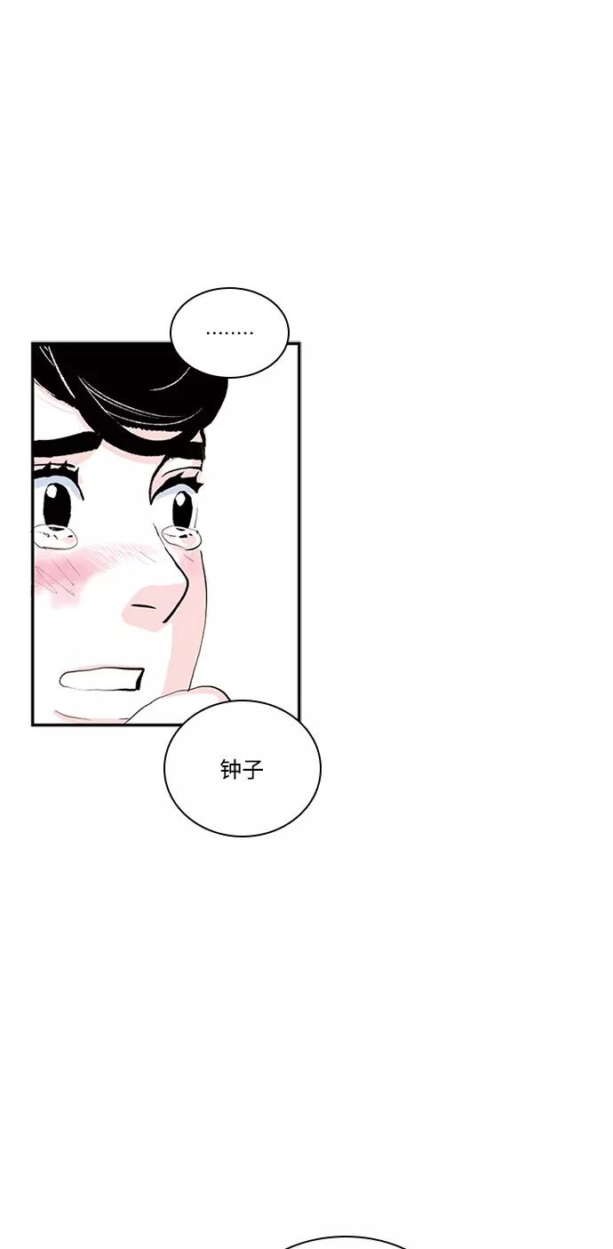 《伪装禁忌之恋》第72话 第51页