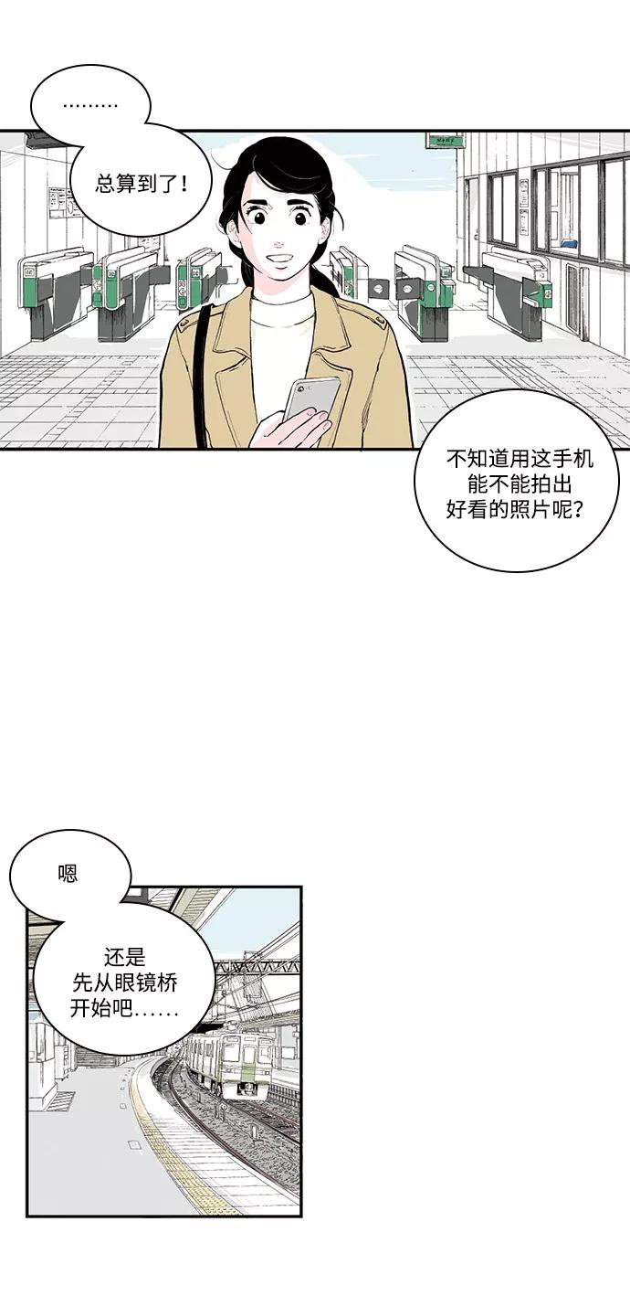 《伪装禁忌之恋》第72话 第21页