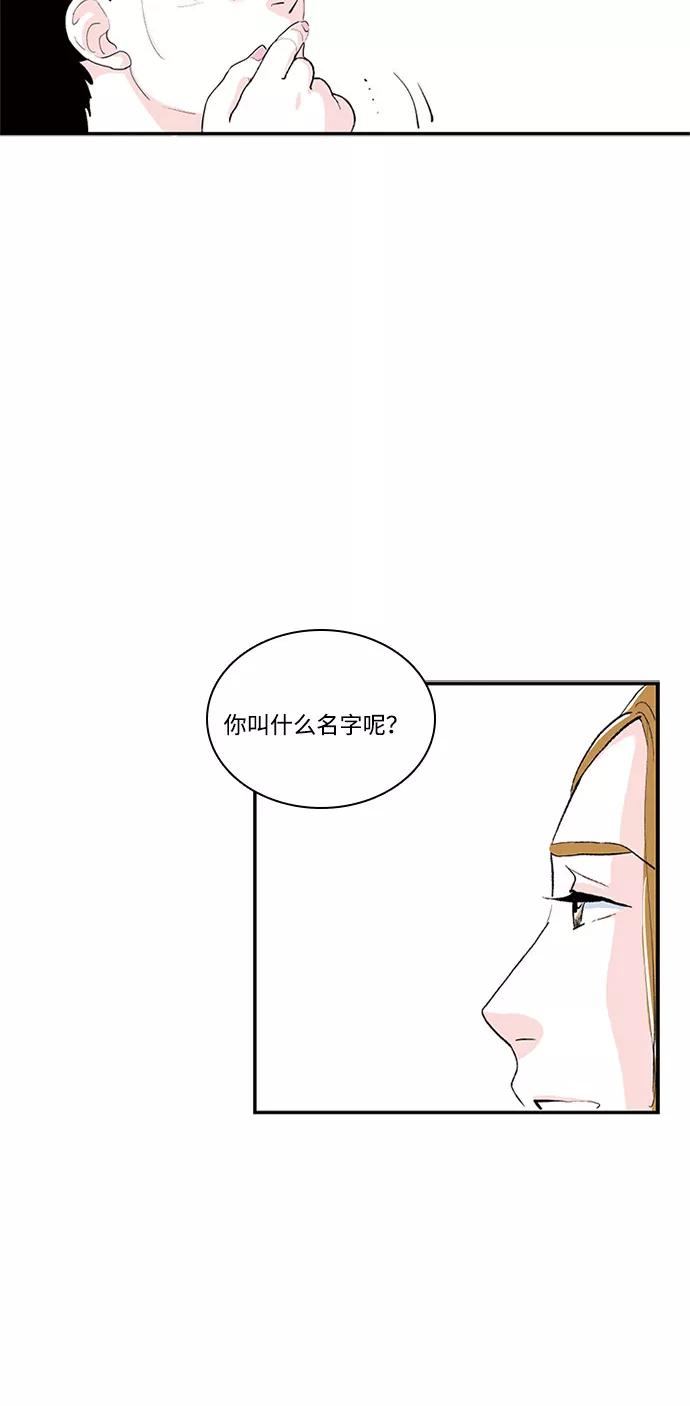 《伪装禁忌之恋》第72话 第50页