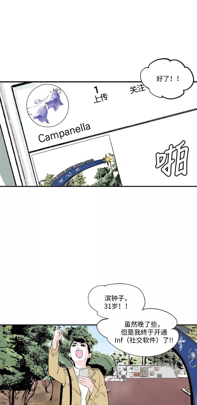 《伪装禁忌之恋》第72话 第26页