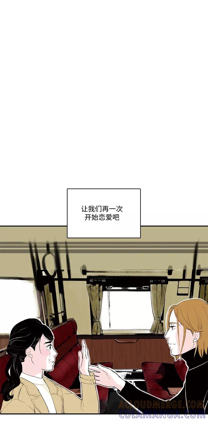 《伪装禁忌之恋》第72话 第61页