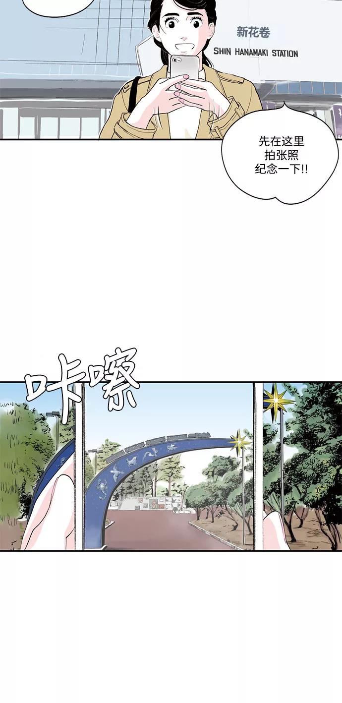 《伪装禁忌之恋》第72话 第24页