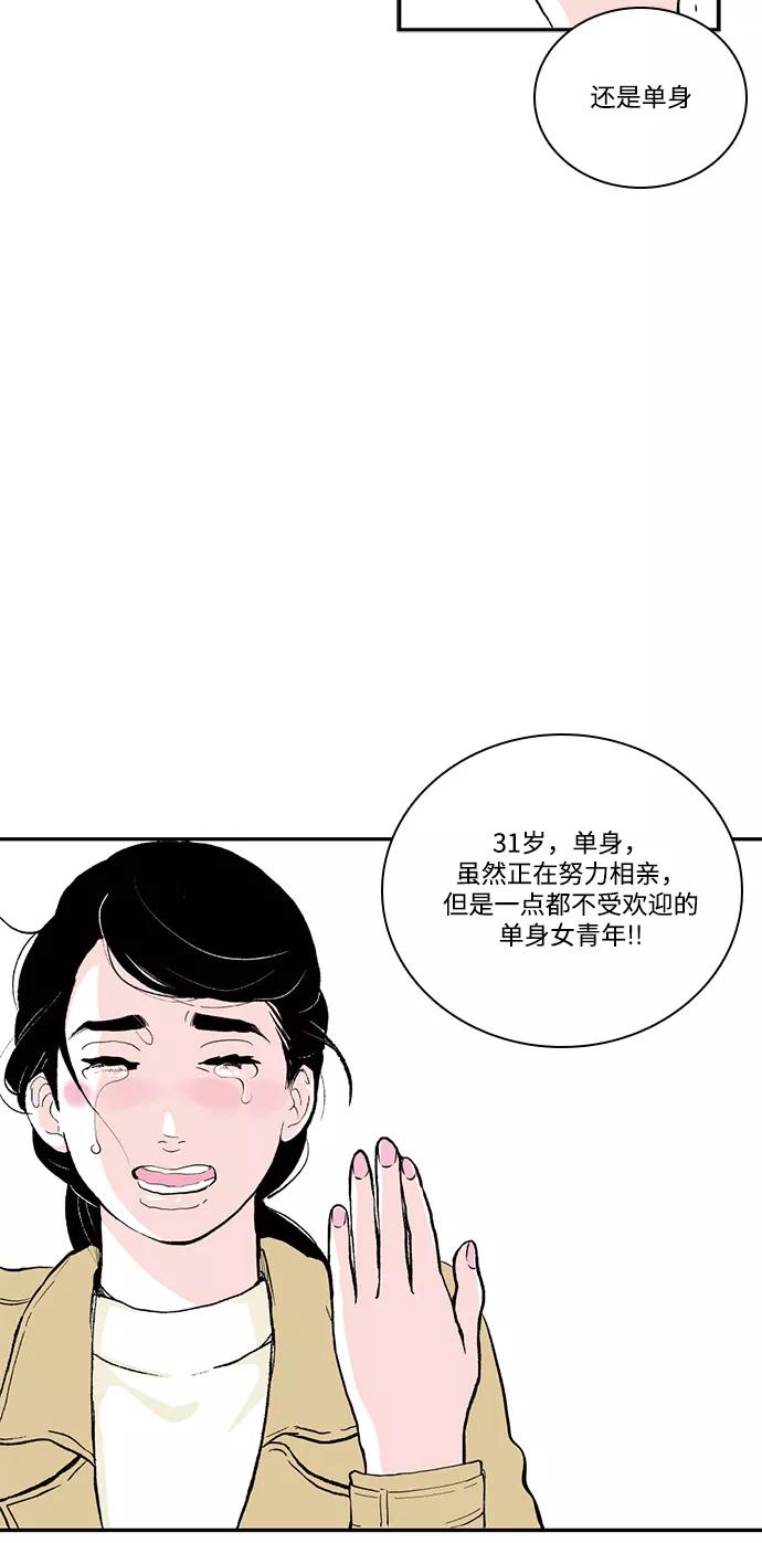《伪装禁忌之恋》第72话 第60页