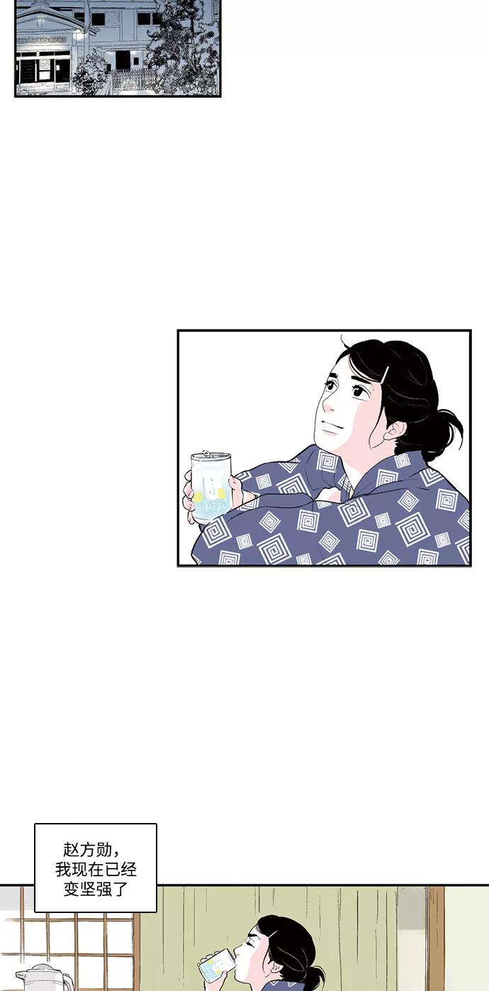 《伪装禁忌之恋》第72话 第35页