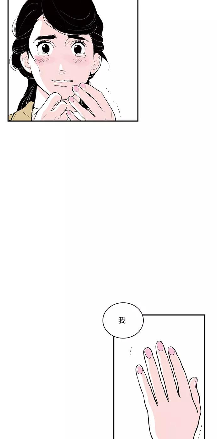 《伪装禁忌之恋》第72话 第59页