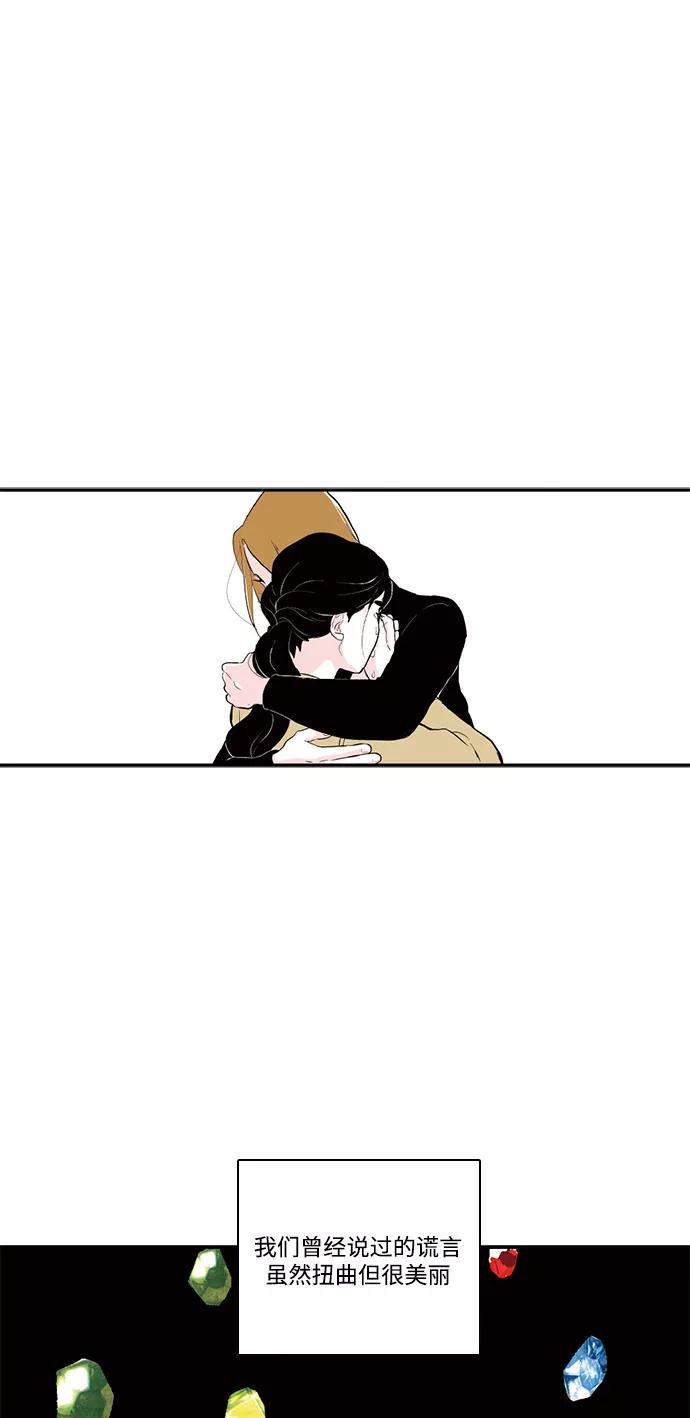 《伪装禁忌之恋》第72话 第68页