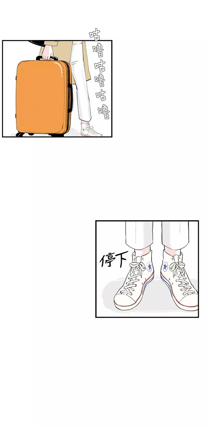 《伪装禁忌之恋》第72话 第20页