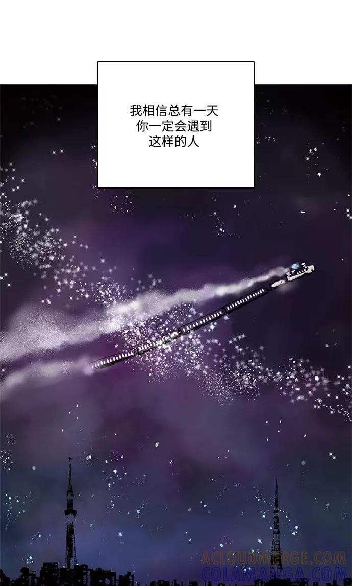 《伪装禁忌之恋》第72话 第79页