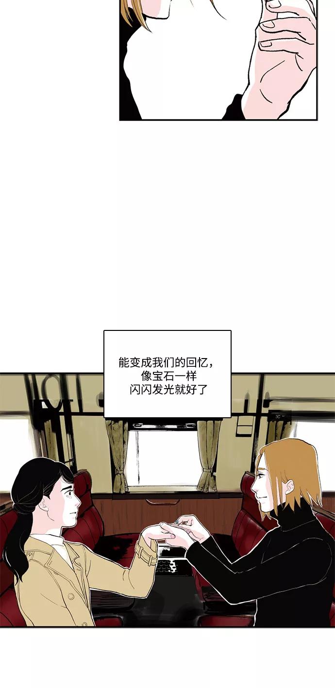 《伪装禁忌之恋》第72话 第65页