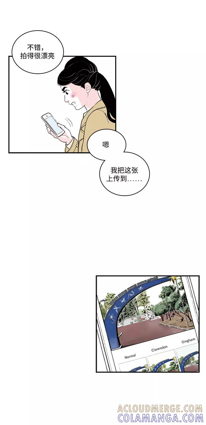《伪装禁忌之恋》第72话 第25页