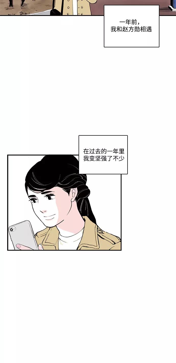 《伪装禁忌之恋》第72话 第27页