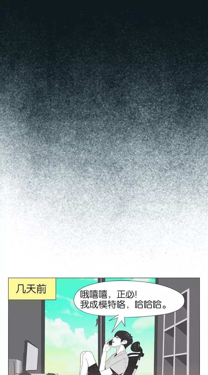 一往无前 [第7话] 第一个纽扣 第21页