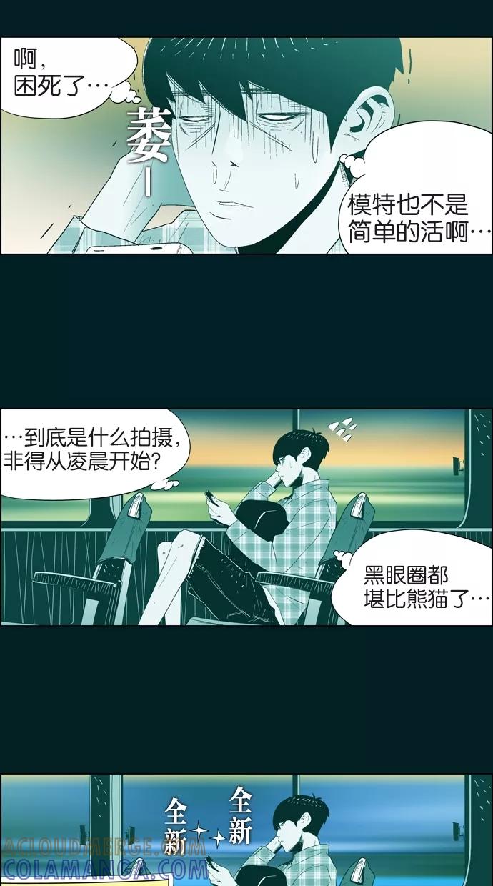 一往无前 [第7话] 第一个纽扣 第19页