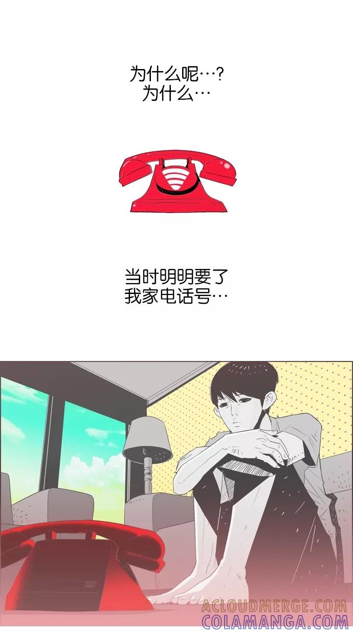 一往无前 [第7话] 第一个纽扣 第4页