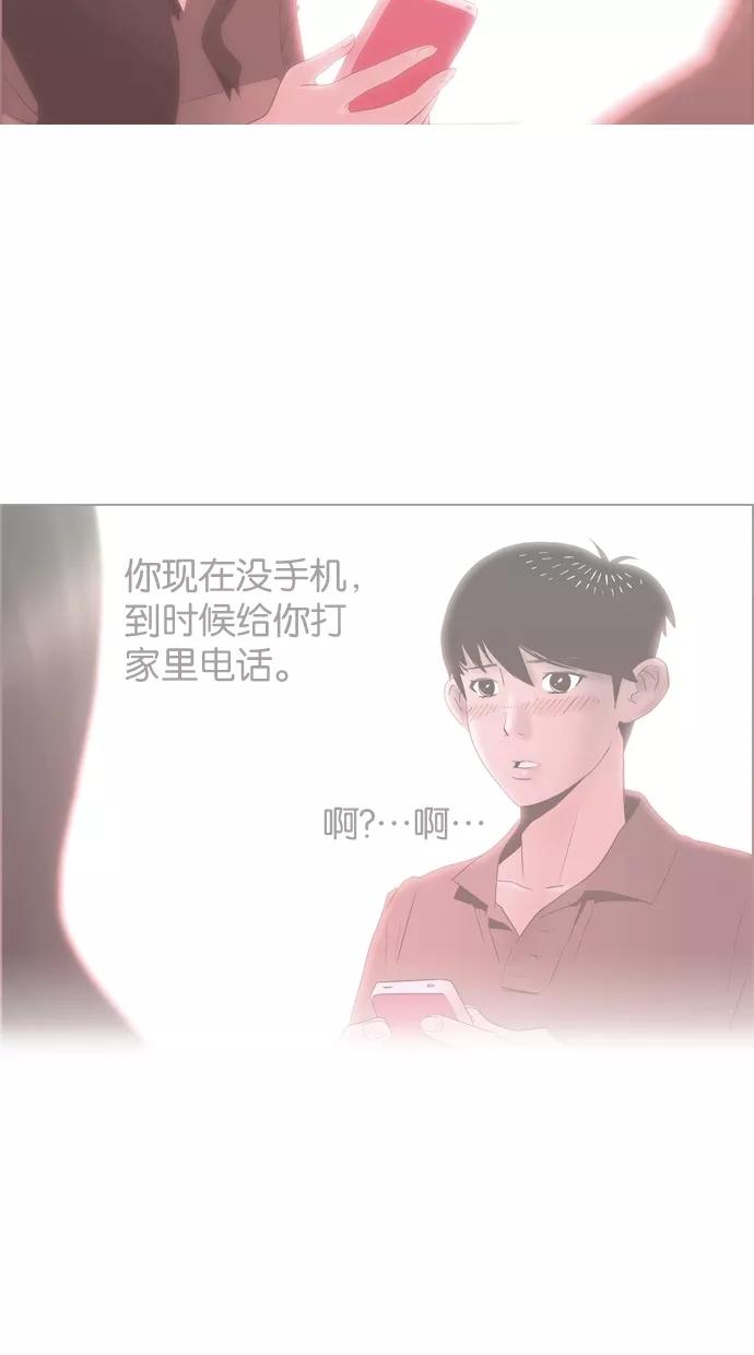 一往无前 [第7话] 第一个纽扣 第2页