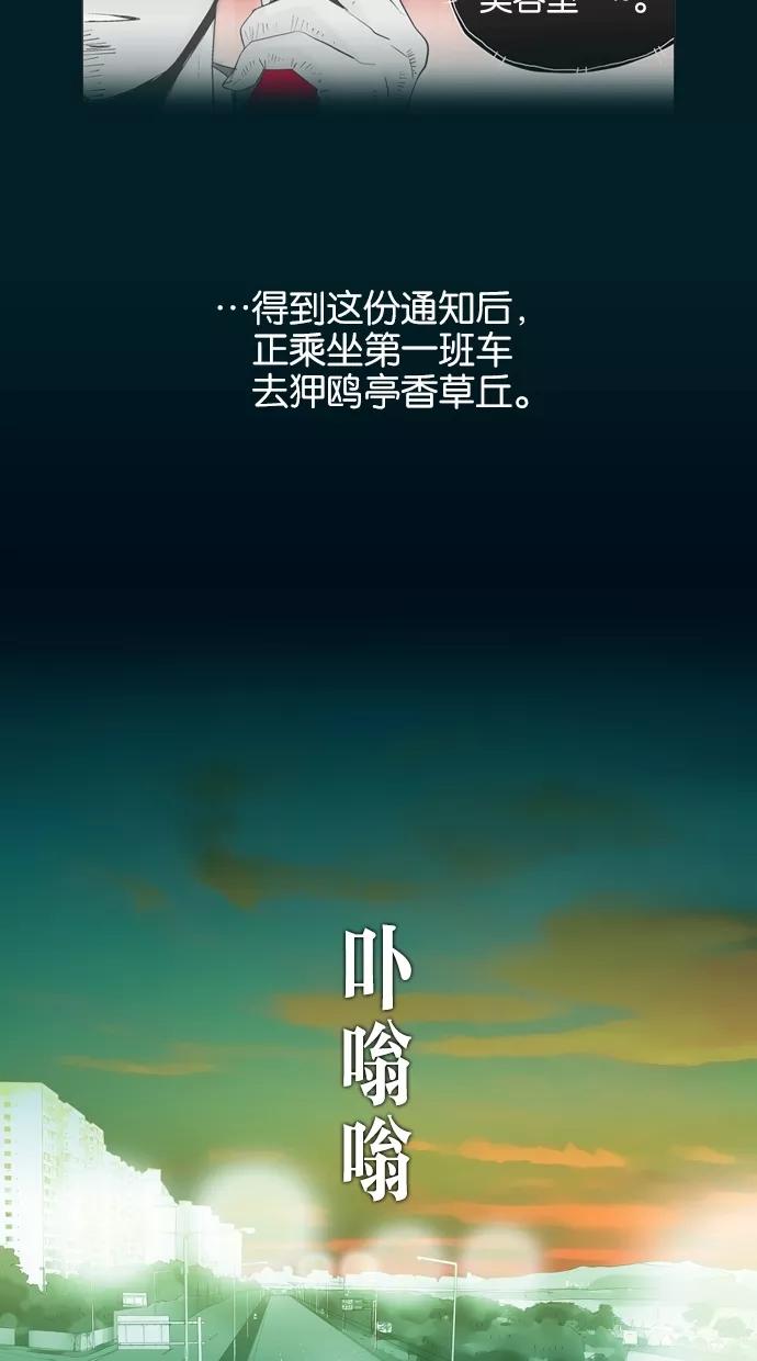 一往无前 [第7话] 第一个纽扣 第17页