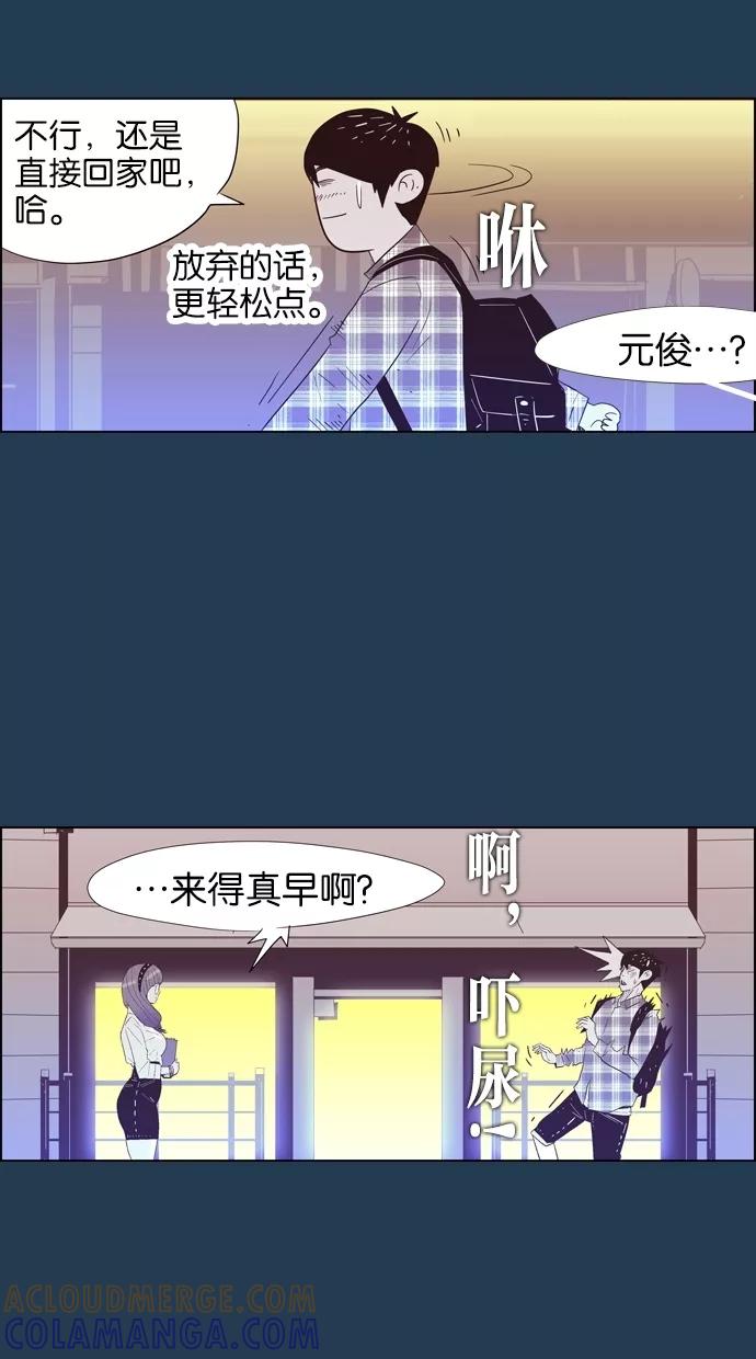 一往无前 [第7话] 第一个纽扣 第37页