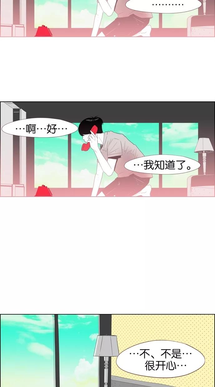 一往无前 [第7话] 第一个纽扣 第6页