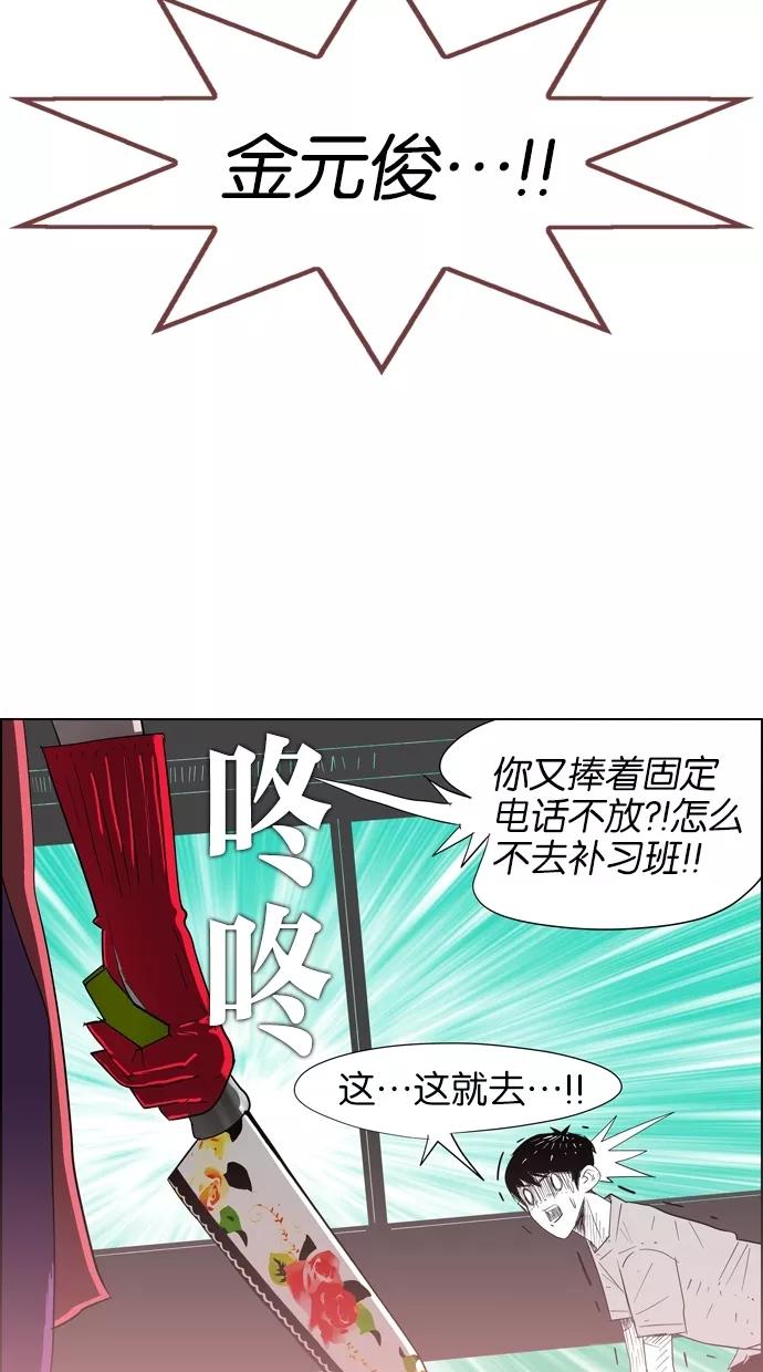 一往无前 [第7话] 第一个纽扣 第11页