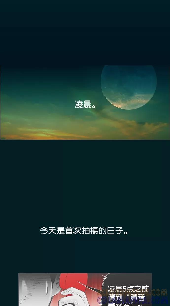 一往无前 [第7话] 第一个纽扣 第16页
