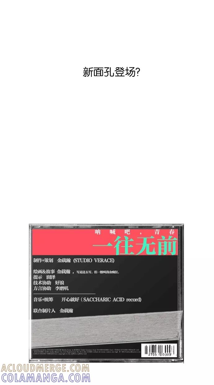 一往无前 [第7话] 第一个纽扣 第43页