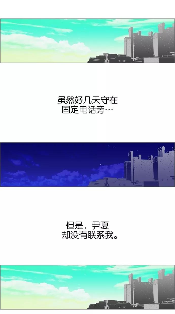 一往无前 [第7话] 第一个纽扣 第3页