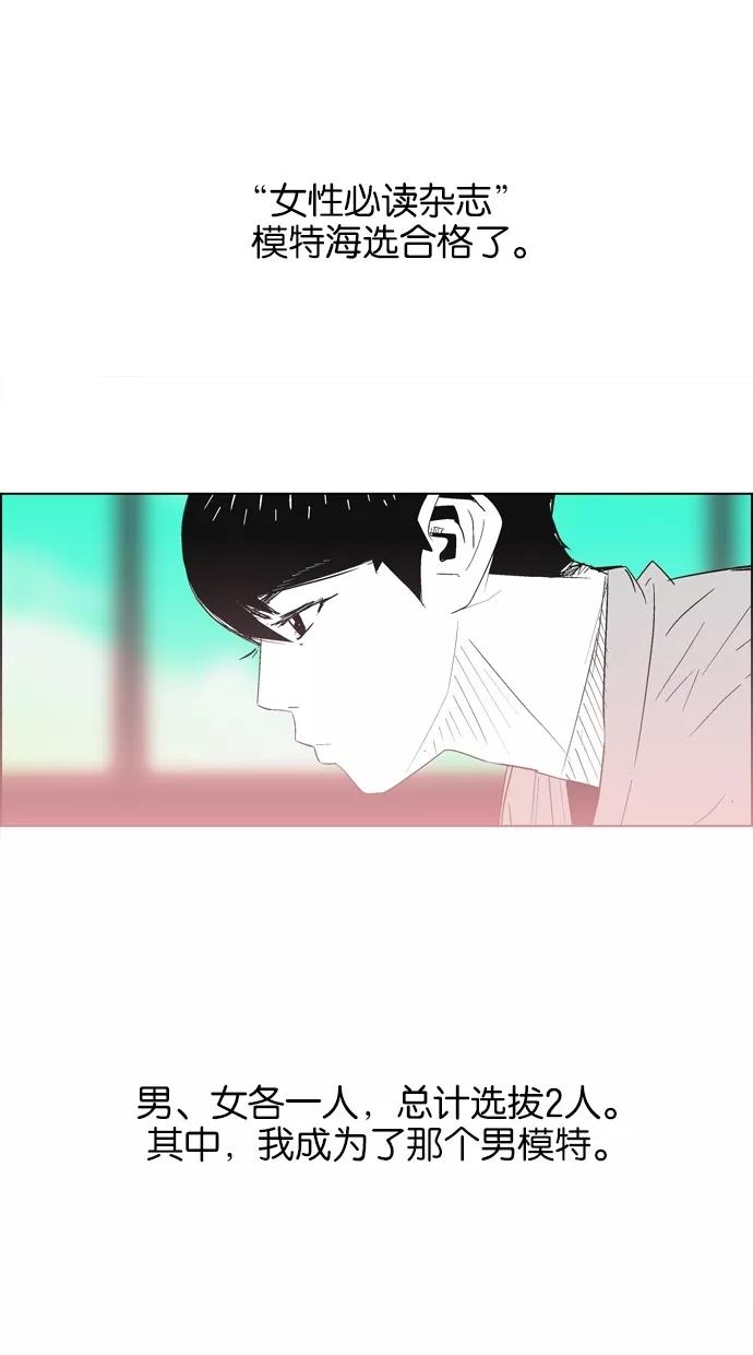 一往无前 [第7话] 第一个纽扣 第8页