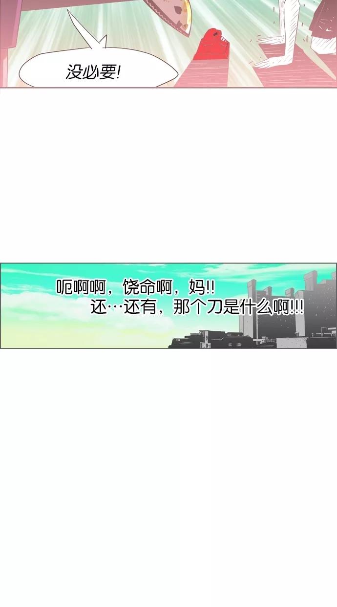 一往无前 [第7话] 第一个纽扣 第12页