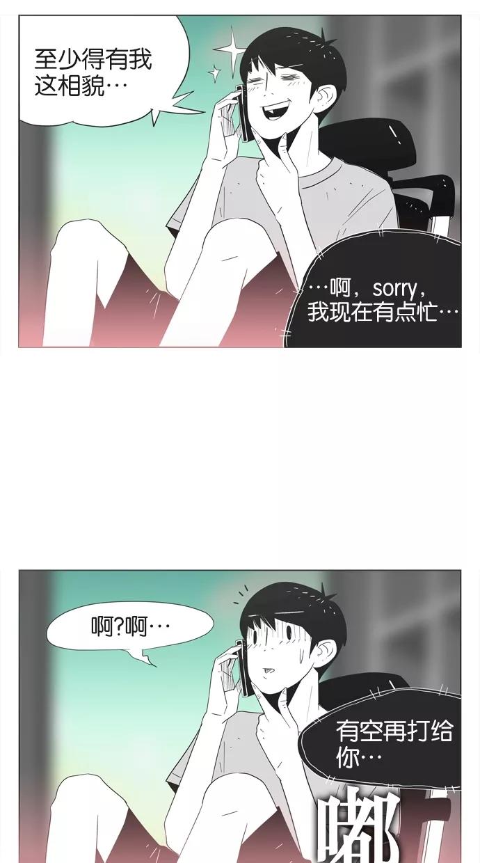 一往无前 [第7话] 第一个纽扣 第23页
