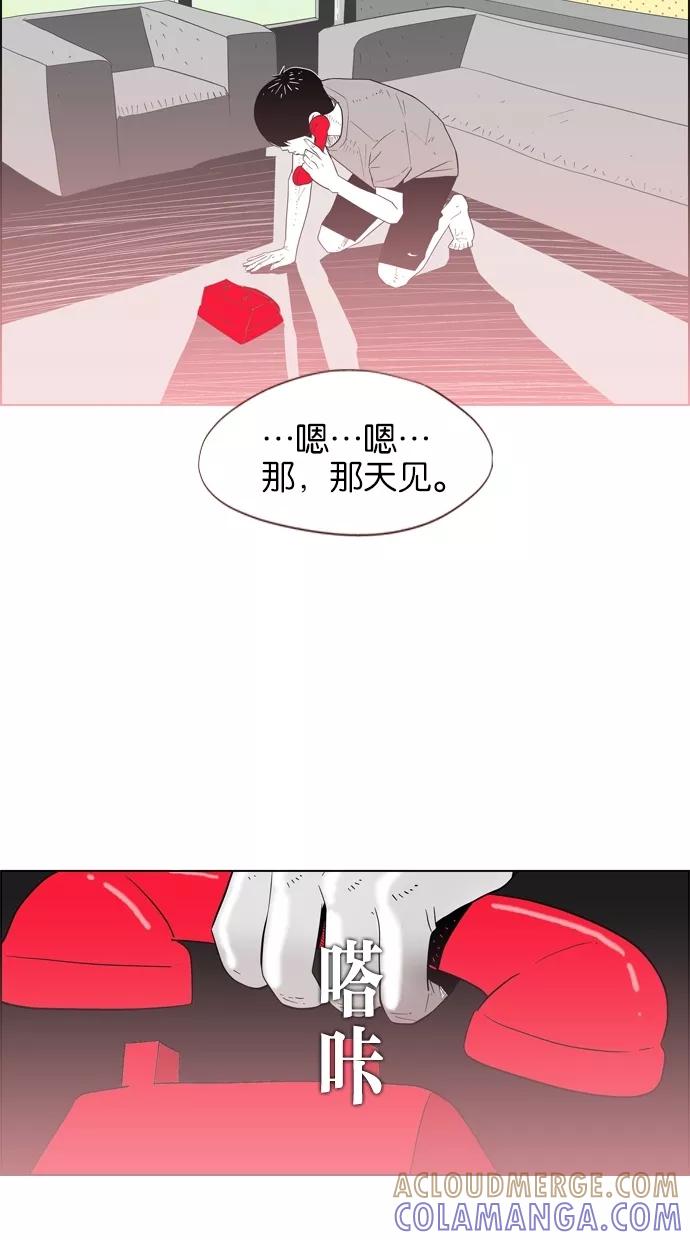 一往无前 [第7话] 第一个纽扣 第7页