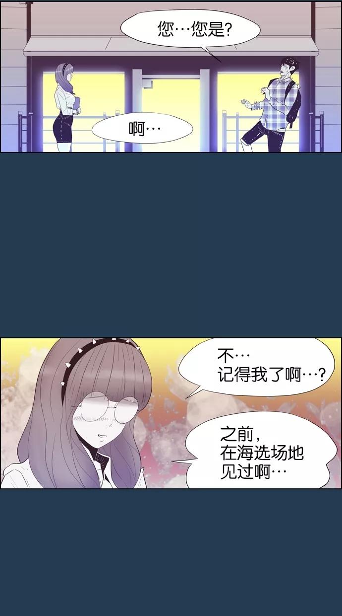 一往无前 [第7话] 第一个纽扣 第38页