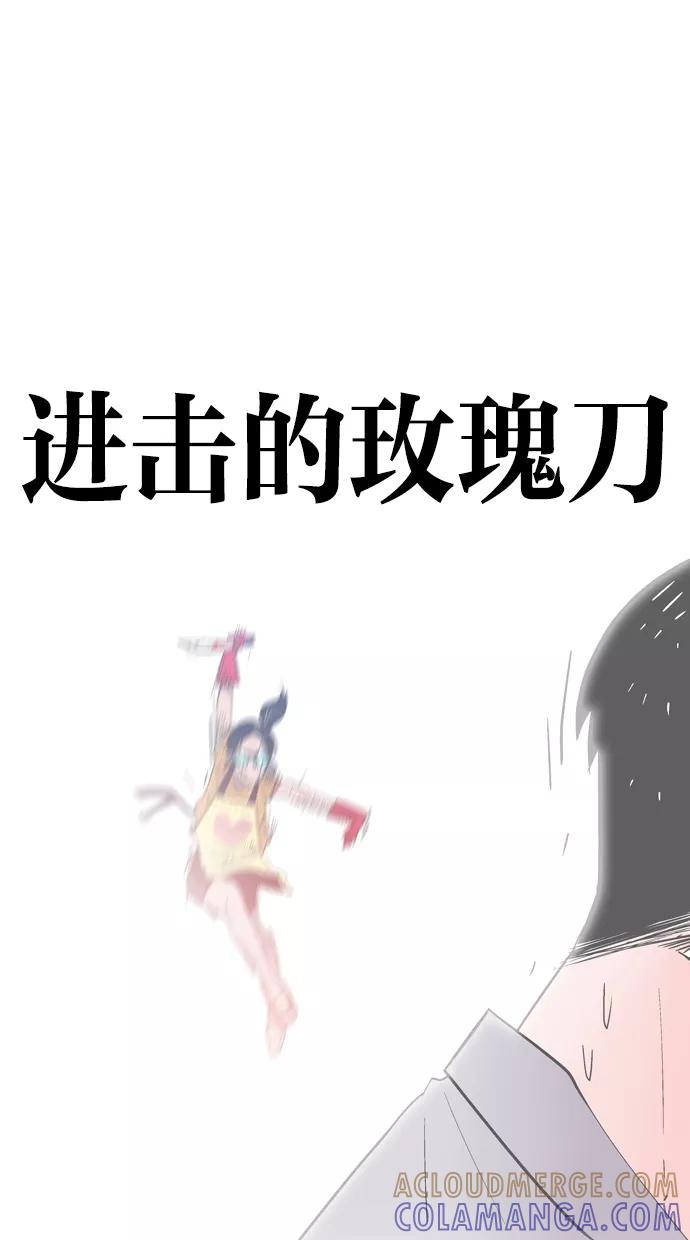 一往无前 [第7话] 第一个纽扣 第13页
