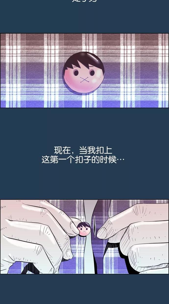 一往无前 [第7话] 第一个纽扣 第32页
