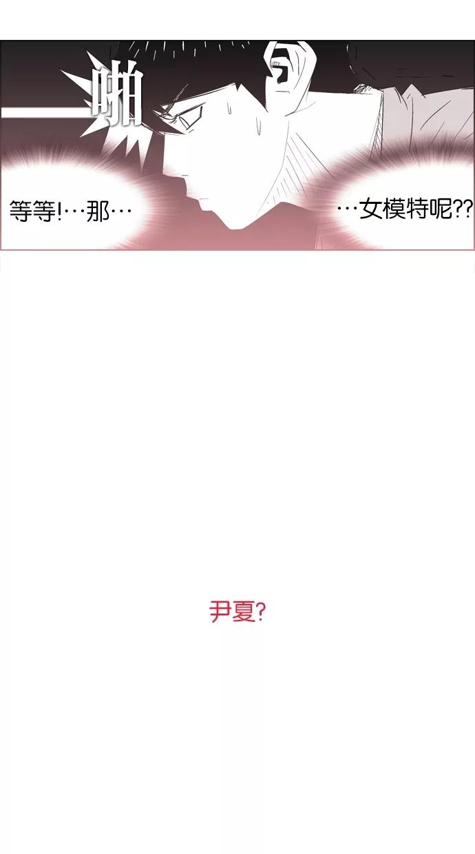 一往无前 [第7话] 第一个纽扣 第9页