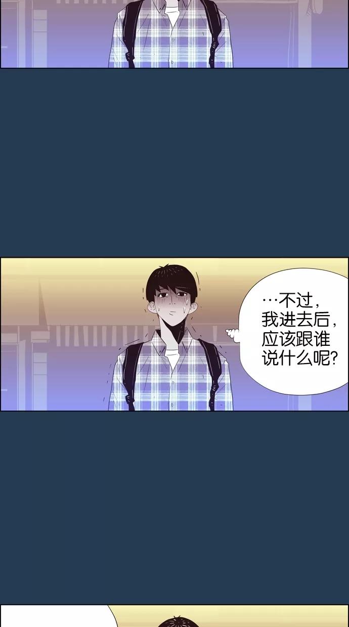 一往无前 [第7话] 第一个纽扣 第35页