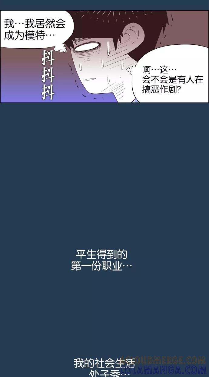 一往无前 [第7话] 第一个纽扣 第31页